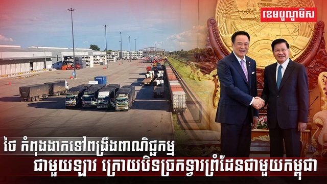 វិស័យពាណិជ្ជកម្ម