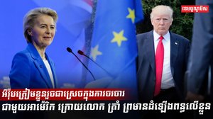 វិស័យពាណិជ្ជកម្ម