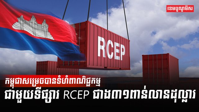 វិស័យពាណិជ្ជកម្ម