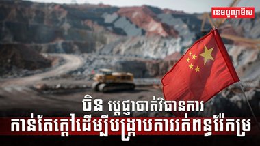 ធនធានរ៉ែ