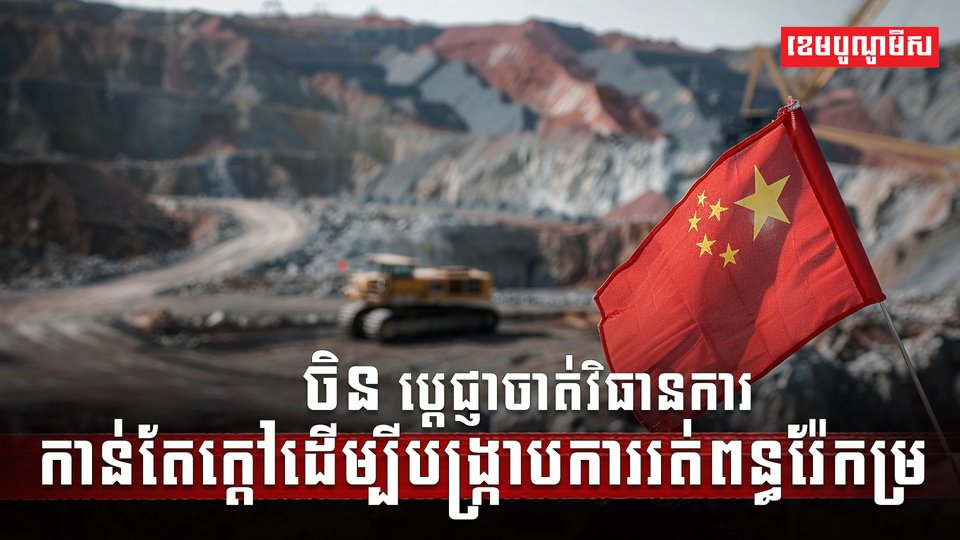 ធនធានរ៉ែ