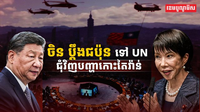 អង្គការសហប្រជាជាតិ