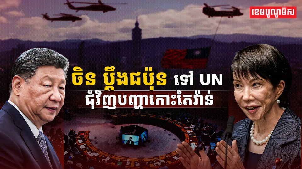 អង្គការសហប្រជាជាតិ