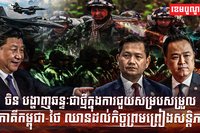 កិច្ចព្រមព្រៀងសន្តិភាព