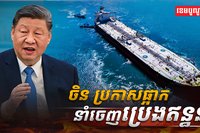 វិស័យថាមពល