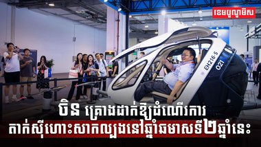 វិស័យបច្ចេកវិទ្យា