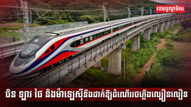 វិស័យដឹកជញ្ជូន