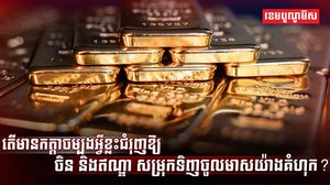 ទីផ្សារមាស