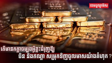 ទីផ្សារមាស