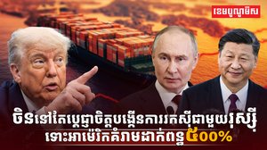 វិស័យពាណិជ្ជកម្ម