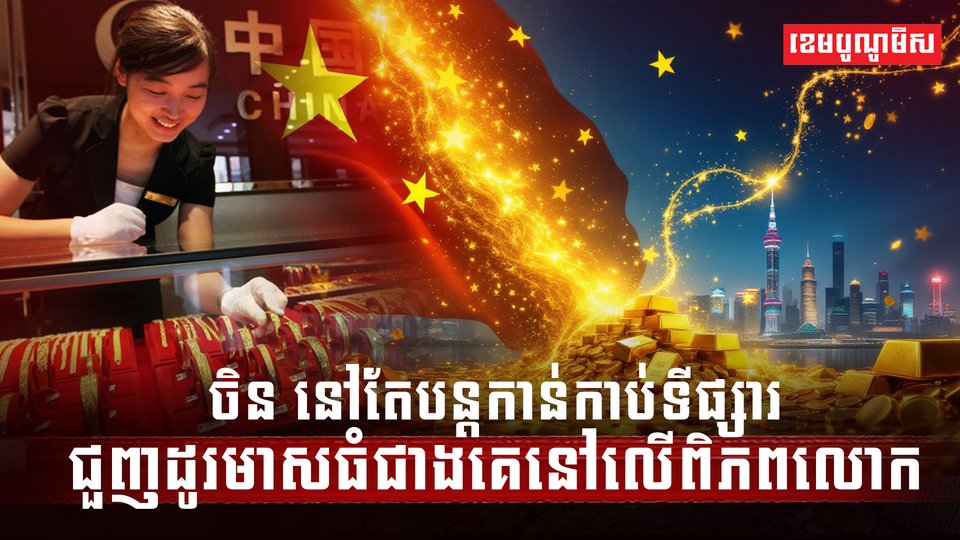 ទីផ្សារមាស