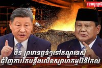 រ៉ែនីកែល