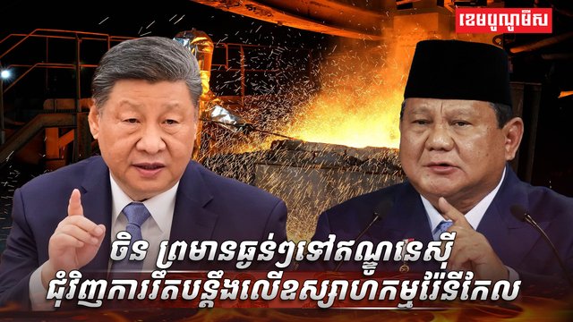 រ៉ែនីកែល