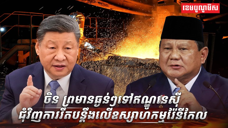 រ៉ែនីកែល