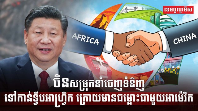 វិស័យពាណិជ្ជកម្ម