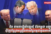 វិស័យពាណិជ្ជកម្ម