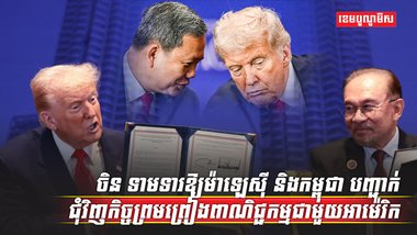 វិស័យពាណិជ្ជកម្ម