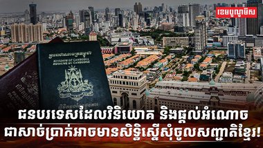 សញ្ជាតូបនីយកម្ម