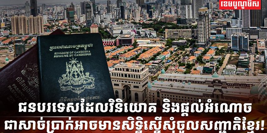 សញ្ជាតូបនីយកម្ម