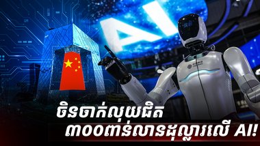 វិស័យបច្ចេកវិទ្យា