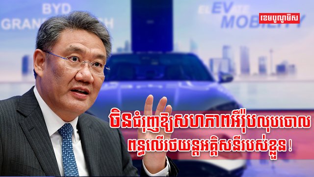 រថយន្តអគ្គិសនី