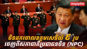 លោក ស៊ី ជីនពីង