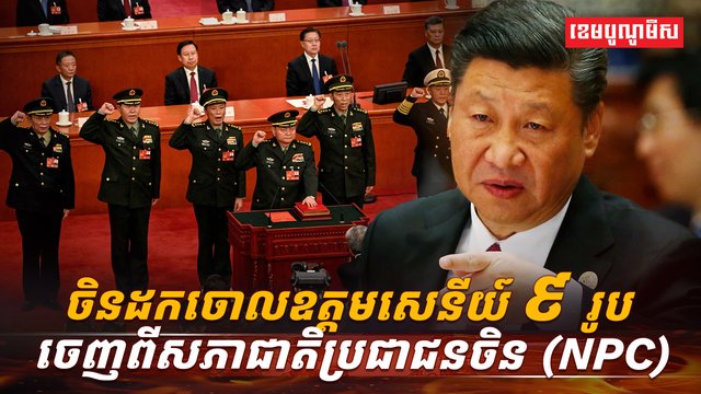 លោក ស៊ី ជីនពីង