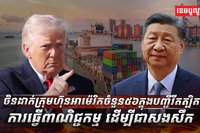 វិស័យពាណិជ្ជកម្ម