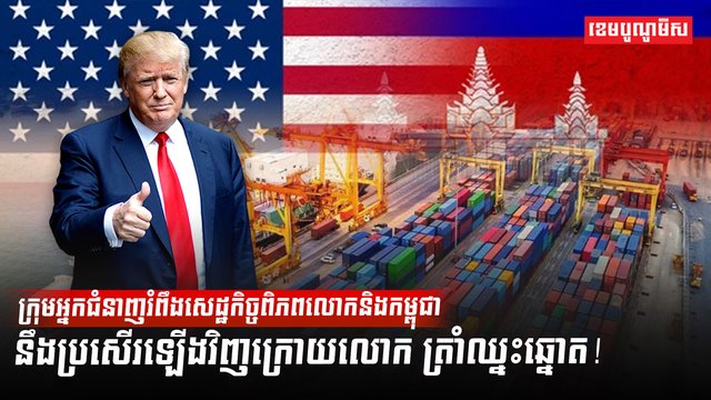 វិស័យពាណិជ្ជកម្ម