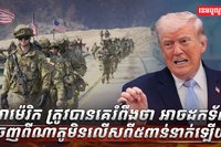 វិស័យការពារជាតិ