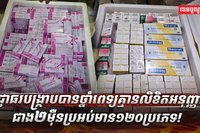វិស័យ​សុខាភិបាល