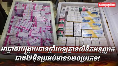 វិស័យ​សុខាភិបាល