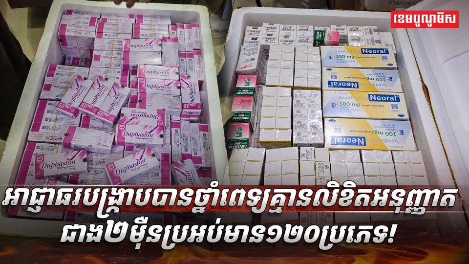 វិស័យ​សុខាភិបាល