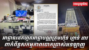 ហ្គាន់ ដាវ