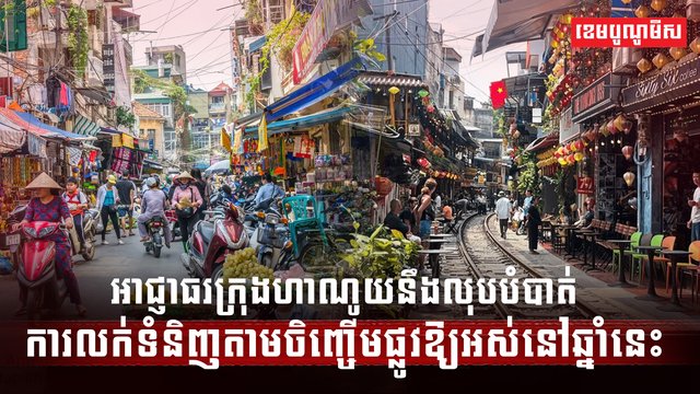 ទីក្រុងស្អាត
