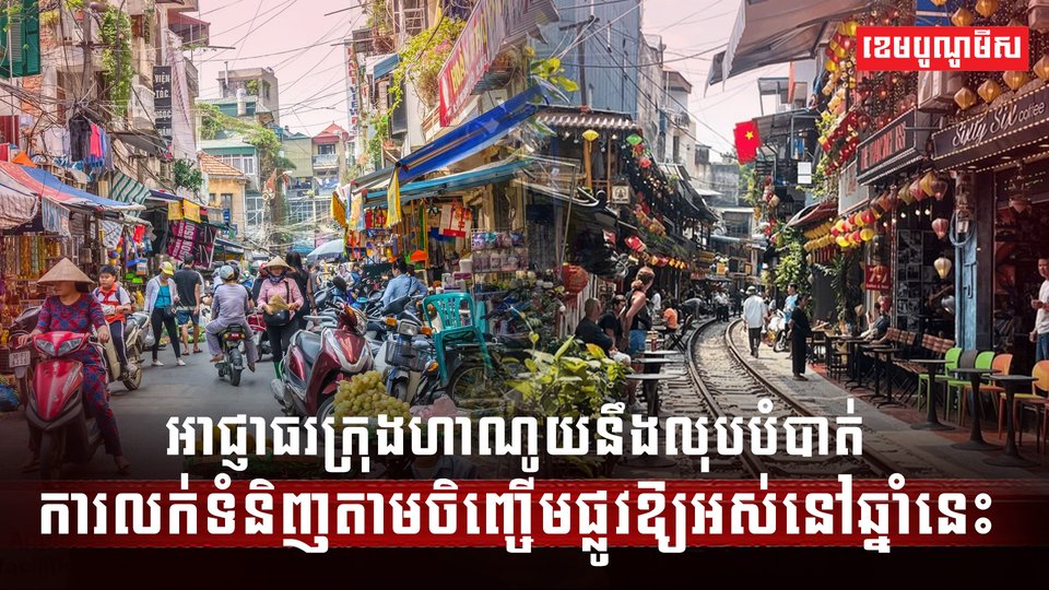 ទីក្រុងស្អាត