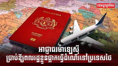 វិស័យទេសចរណ៍