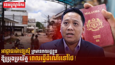 វិស័យទេសចរណ៍