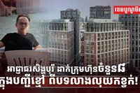 ឧក្រិដ្ឋកម្មអនឡាញ