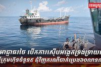 វិស័យថាមពល