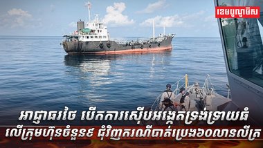 វិស័យថាមពល