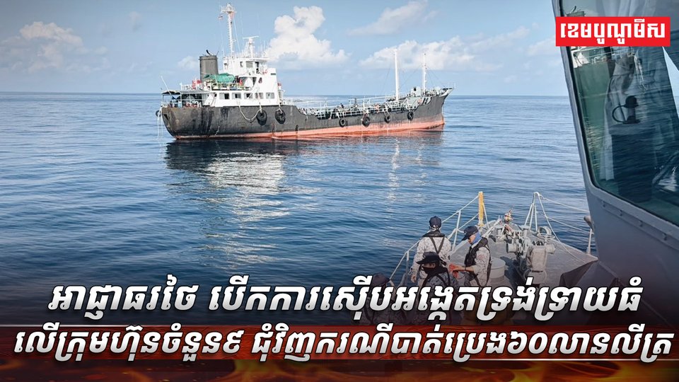 វិស័យថាមពល