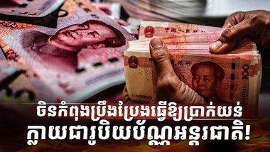 រូបិយប័ណ្ណ