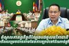 ចំណូលកាតព្វកិច្ចពីល្បែងបង់ចូលថវិកាជាតិ រំពឹងនឹងសម្រេចបានតាមផែនការច្បាប់នៅដំណាច់ឆ្នាំនេះ