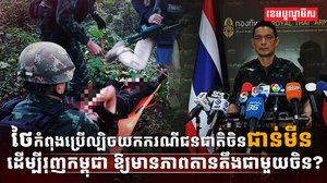 វិស័យការពារជាតិ