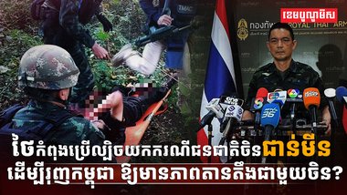 វិស័យការពារជាតិ