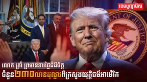វិស័យយុត្តិធម៌