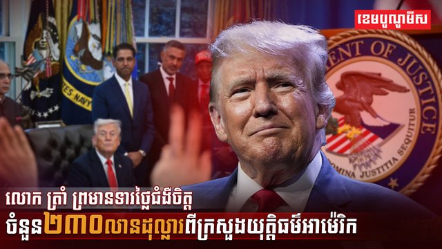 វិស័យយុត្តិធម៌