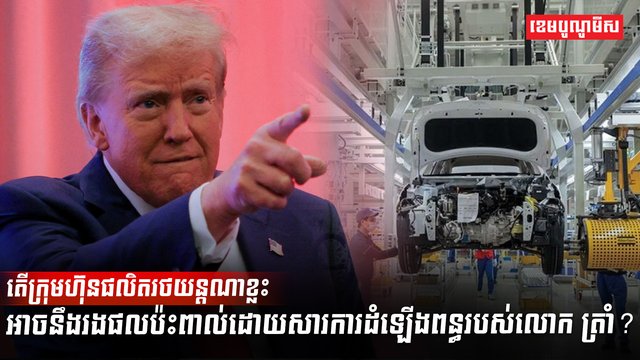 វិស័យពាណិជ្ជកម្ម