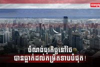 វិស័យទេសចរណ៍